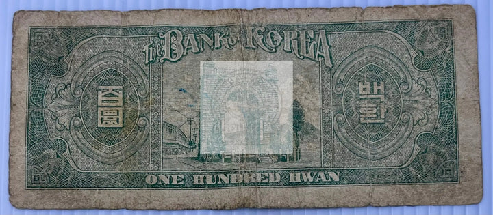 South Korea 1956 100 Hwan P-19c, Used World Banknote - Cool Coins & Notes
