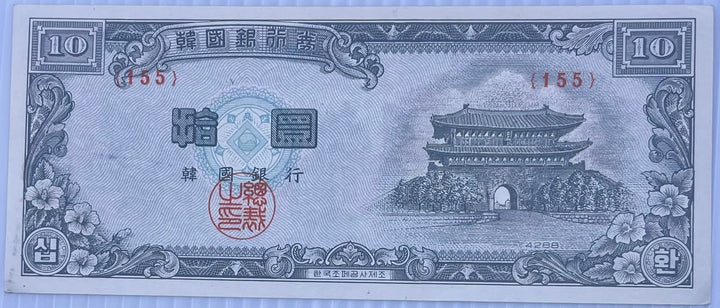 South Korea 1957 10 Hwan P-17 UNC World Banknote - Cool Coins & Notes