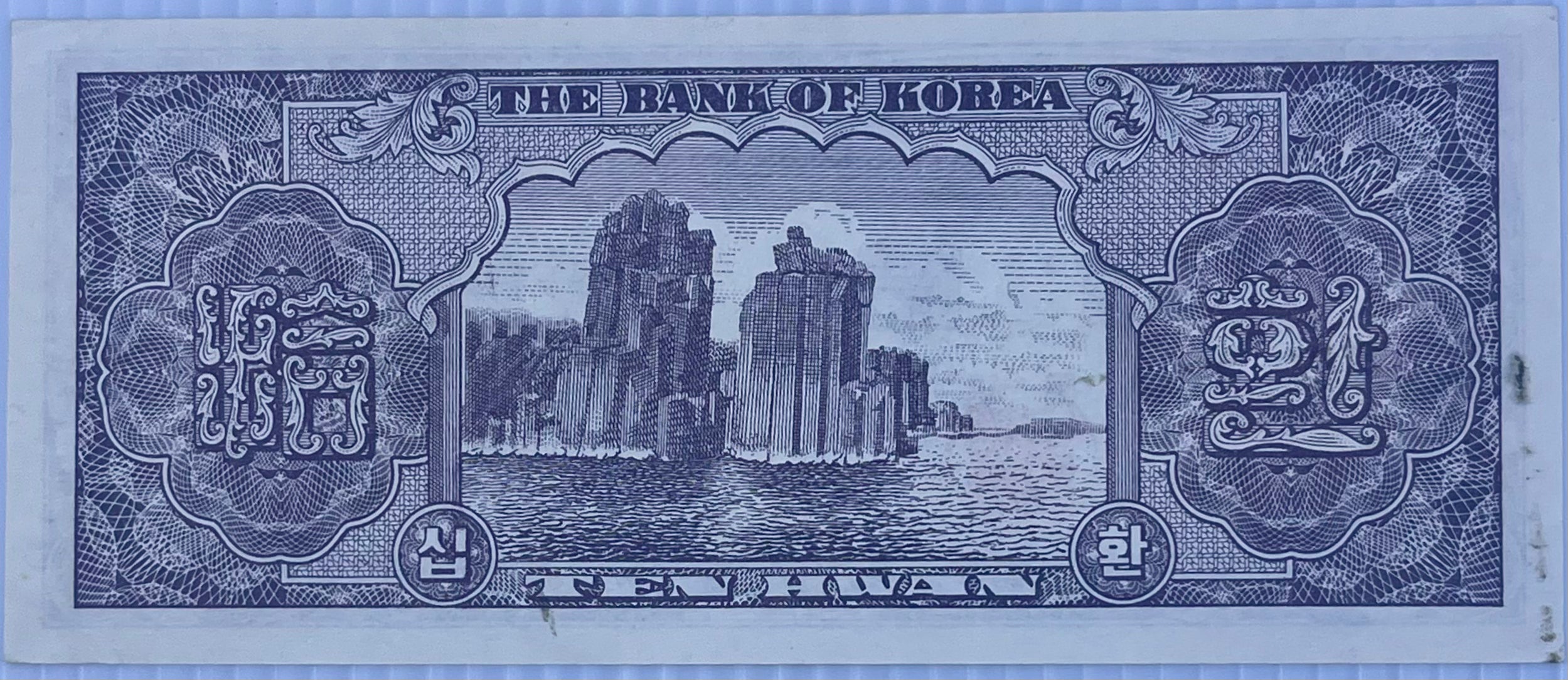 South Korea 1957 10 Hwan P-17 UNC World Banknote - Cool Coins & Notes