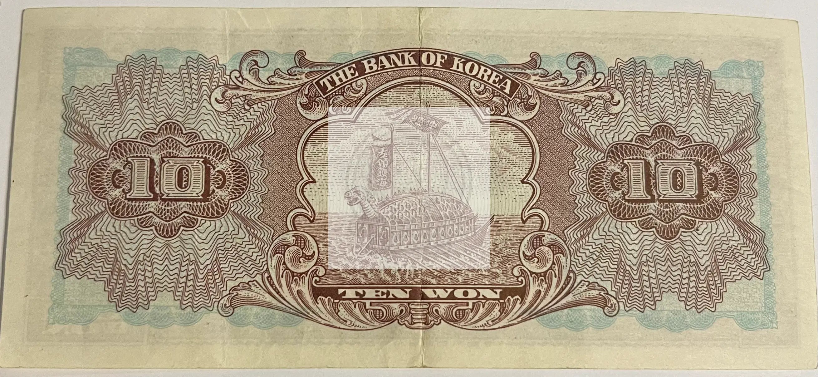 South Korea 1962 10 Won P-33a, Used World Banknote - Cool Coins & Notes
