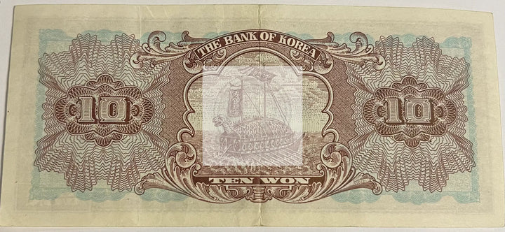 South Korea 1962 10 Won P-33a, Used World Banknote - Cool Coins & Notes