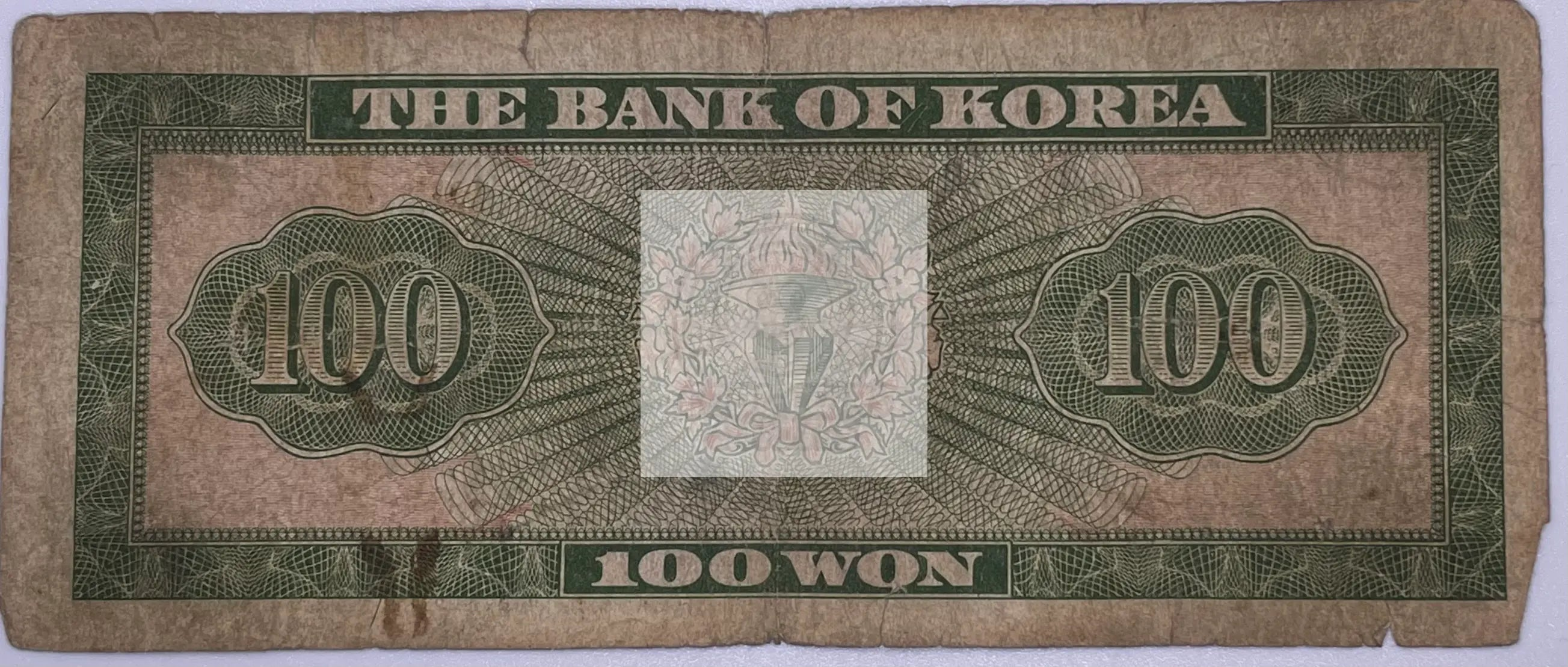 South Korea 1962 100 Won P-36a banknote with historical and cultural design elements