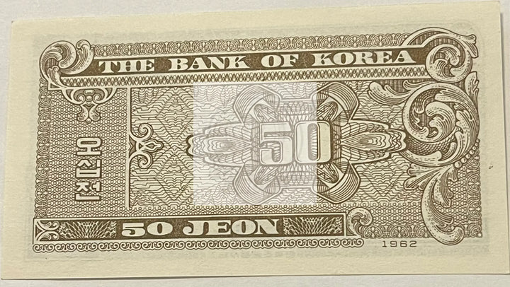 South Korea 1962 50 Jeon P-29a UNC, World Banknote Currency - Cool Coins & Notes