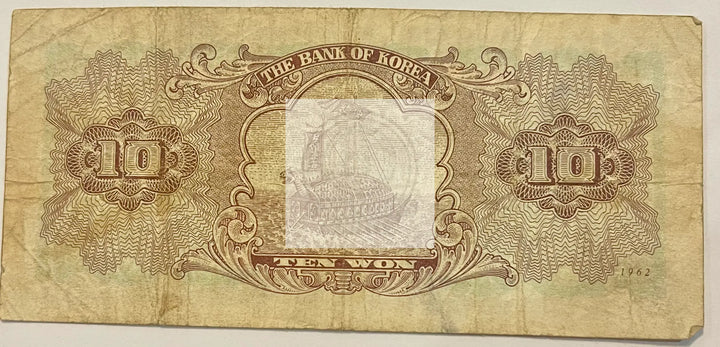 South Korea 1964 10 Won P33c, Used Banknote - Cool Coins & Notes