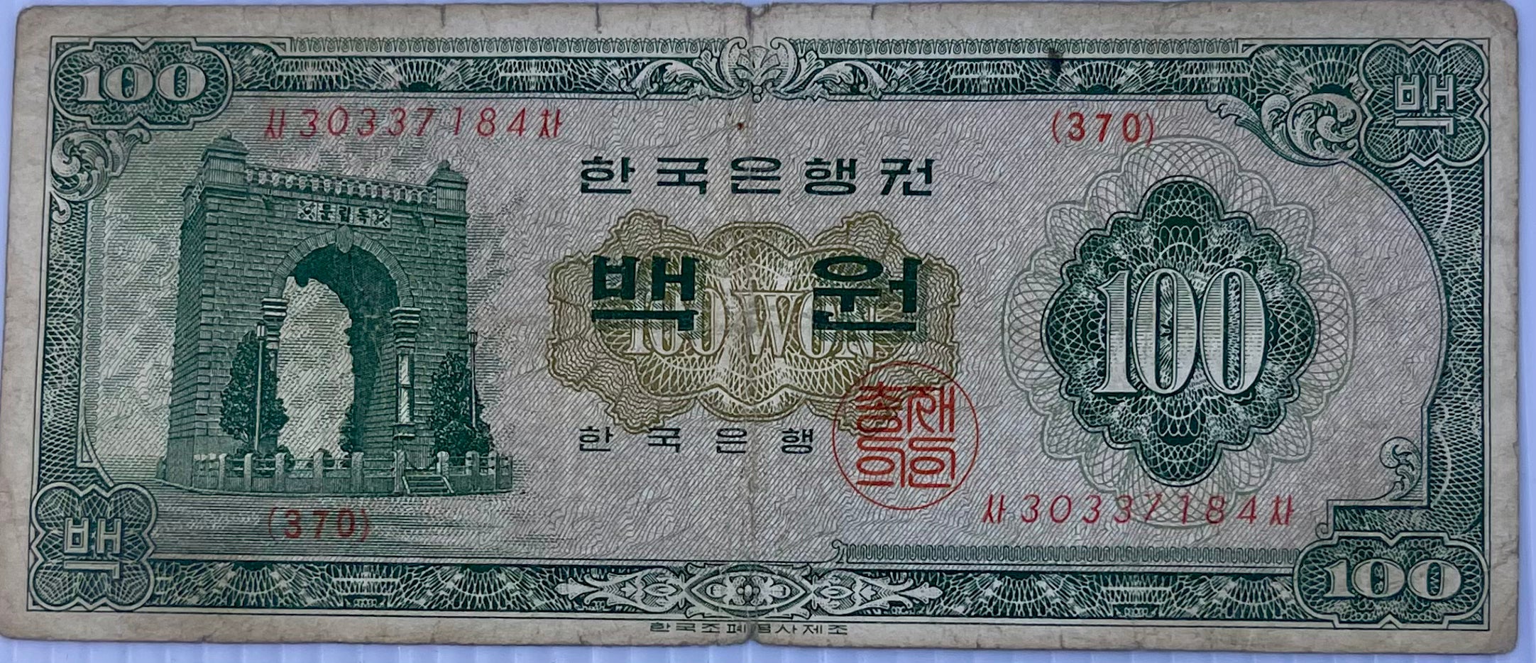 South Korea 1965 100 Won P-35 Used World Banknote Aim Later Shop