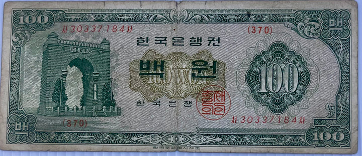 South Korea 1965 100 Won P-35 Used World Banknote Aim Later Shop