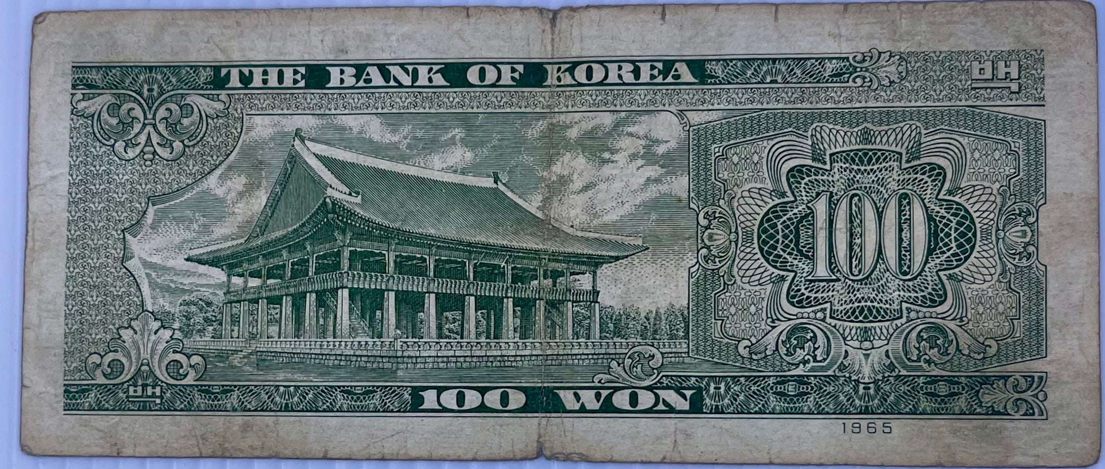 South Korea 1965 100 Won P-35 Used World Banknote Aim Later Shop