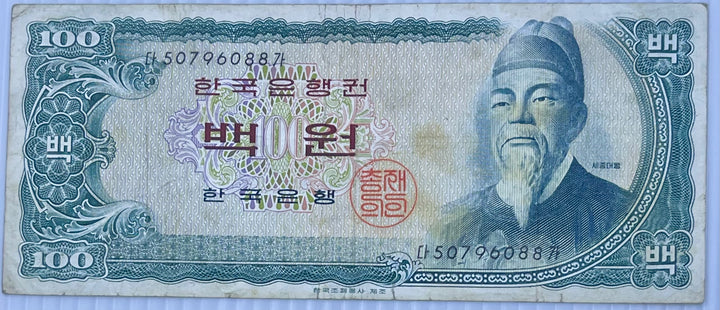 South Korea 1965 100 Won P-38a, Used World Banknote Cool Coins & Notes 