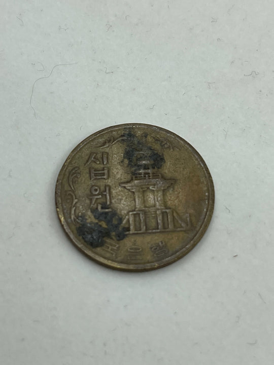 South Korea 1971 10 Won Coin