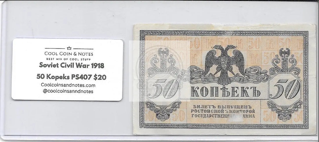 Soviet Civil War 1918 50 Kopeks PS407, Used Banknote - Cool Coins & Notes