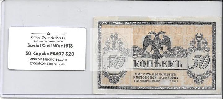 Soviet Civil War 1918 50 Kopeks PS407, Used Banknote - Cool Coins & Notes