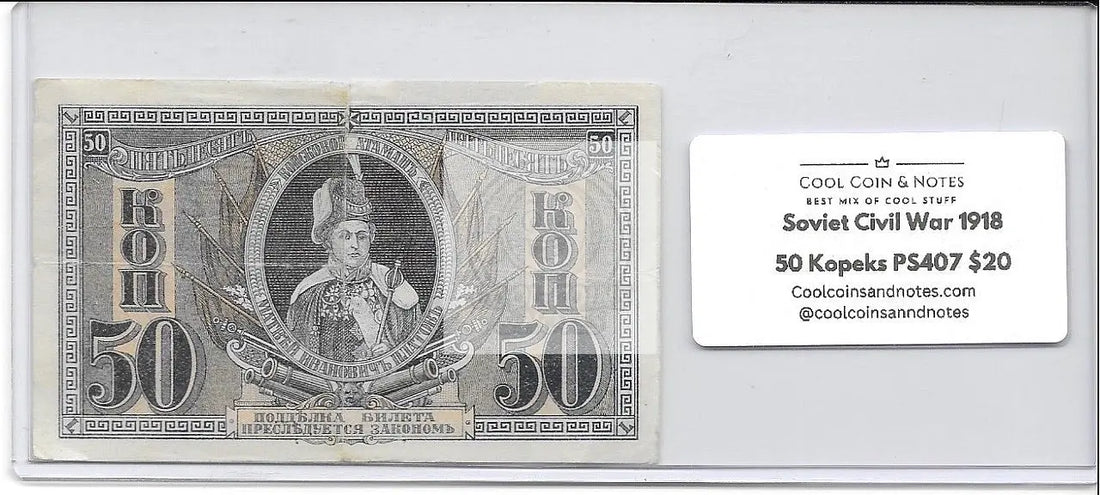 Soviet Civil War 1918 50 Kopeks PS407, Used Banknote - Cool Coins & Notes