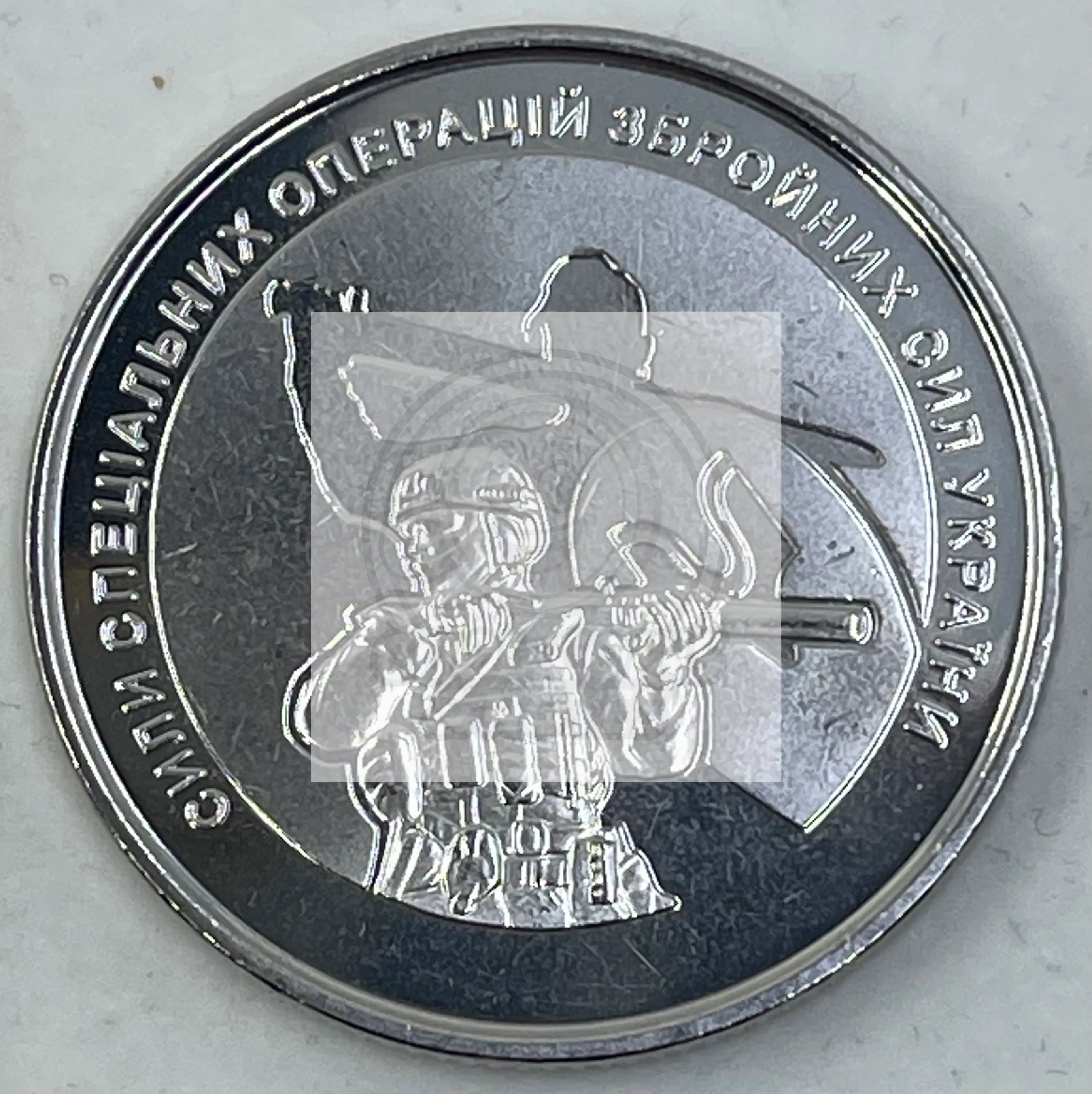 Special Operations Forces of Ukraine 2022 - Coin in Capsule. - Cool Coins & Notes