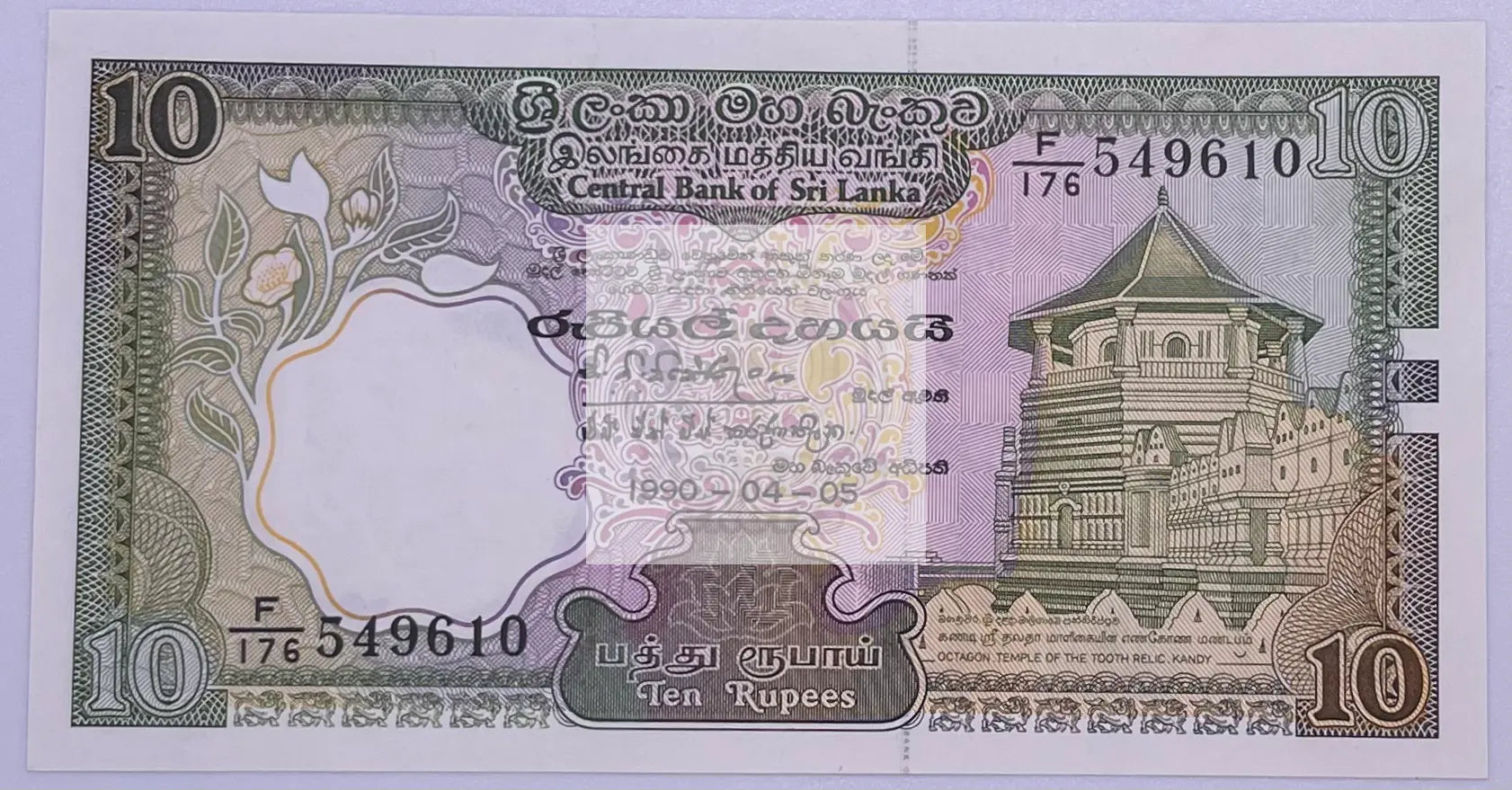 Sri Lanka 10 Rupees P 96 e 1990 UNC (P-96e) Ceylon - Cool Coins & Notes