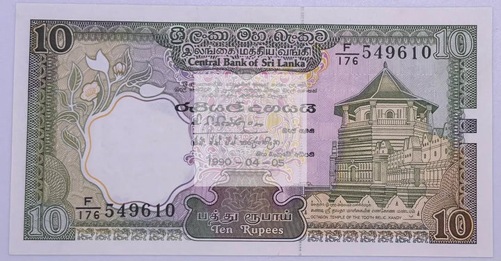 Sri Lanka 10 Rupees P 96 e 1990 UNC (P-96e) Ceylon - Cool Coins & Notes