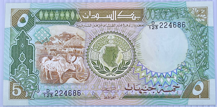 Sudan 1989 5 Sudanese Pounds P-40 UNC Banknote - Cool Coins & Notes