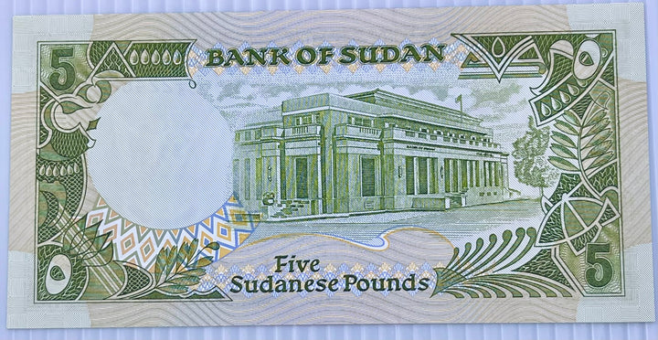 Sudan 1989 5 Sudanese Pounds P-40 UNC Banknote - Cool Coins & Notes