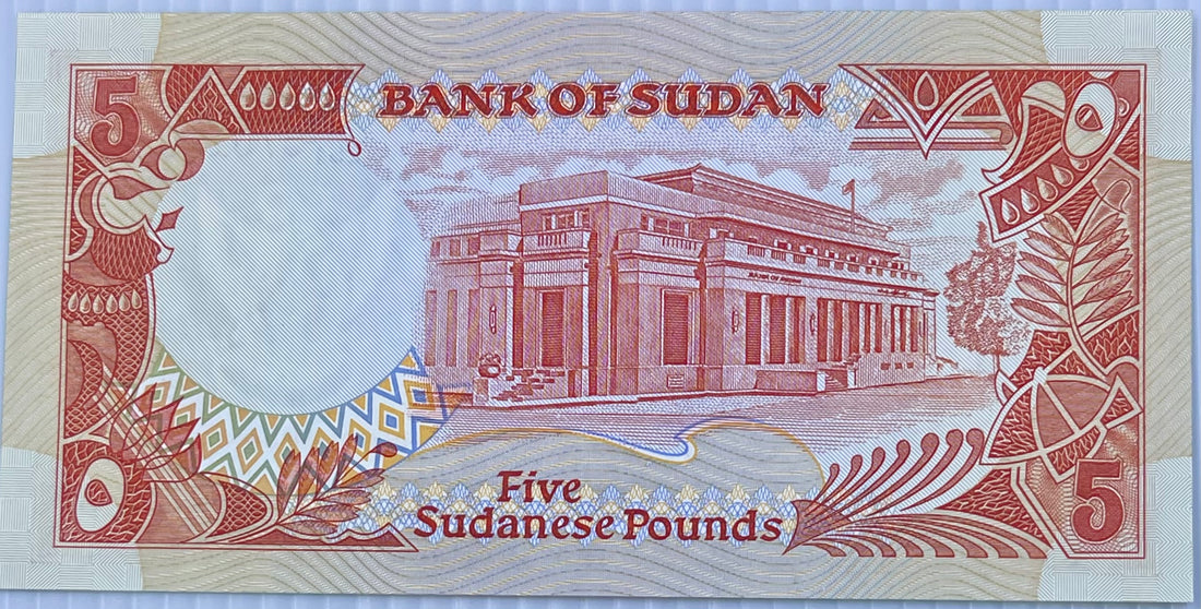 Sudan 1991 5 Sudanese Pounds P-45 UNC Banknote - Cool Coins & Notes