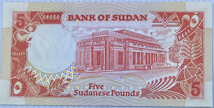 Sudan 1991 5 Sudanese Pounds P-45 UNC Banknote - Cool Coins & Notes