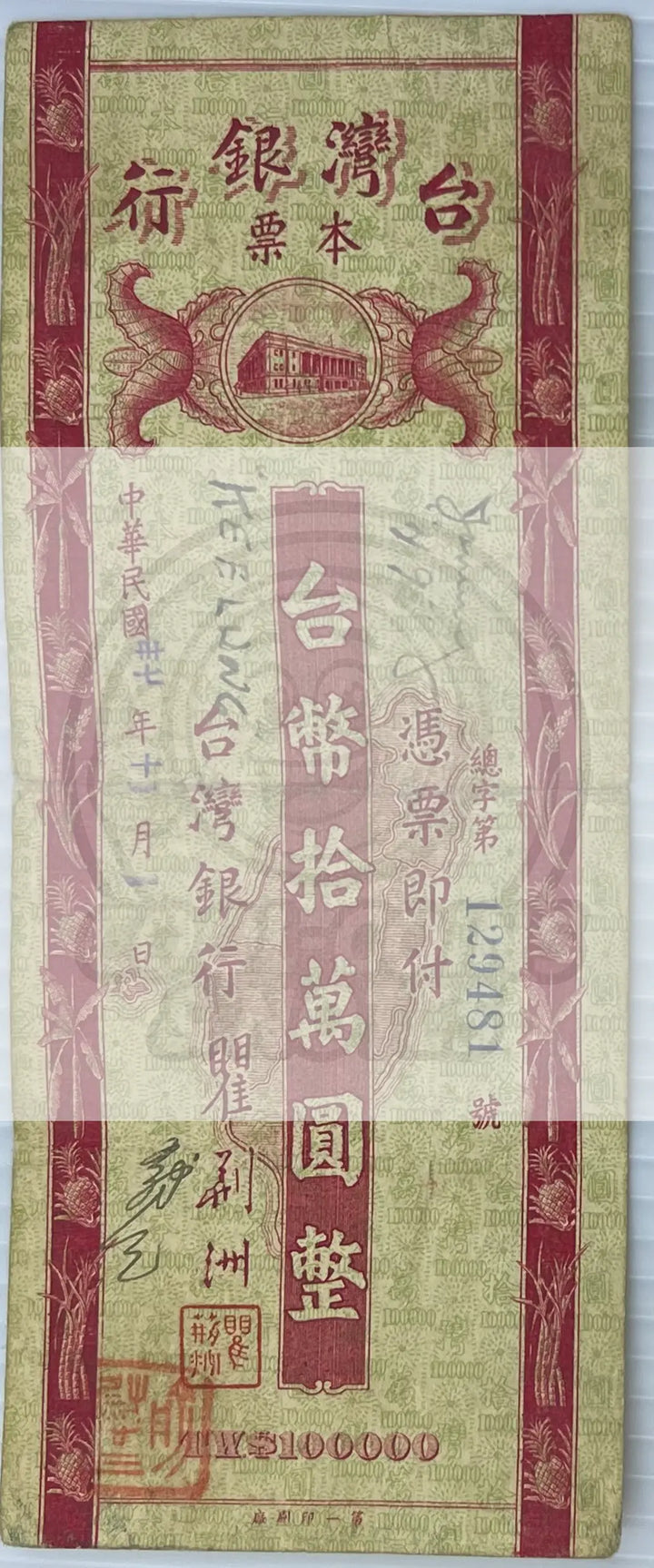 Taiwan 1948-1949 100000 Yuan, Used World Banknote Currency - Cool Coins & Notes