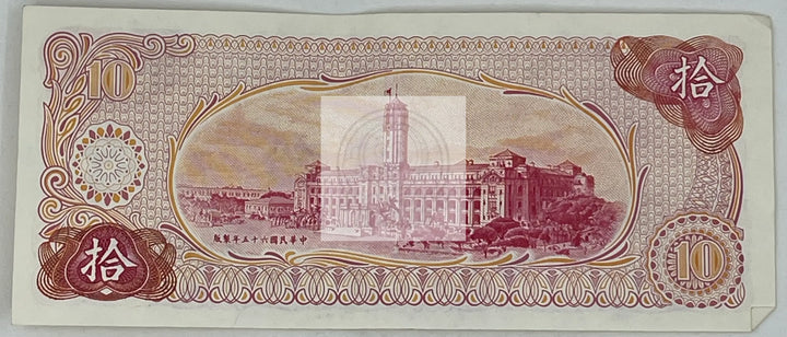 Taiwan 1984 10 New Dollars P-1984, Used World Banknote - Cool Coins & Notes