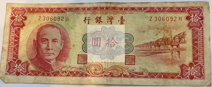 Taiwan/China 1968 10 Dollars P1970, Used Banknote - Cool Coins & Notes