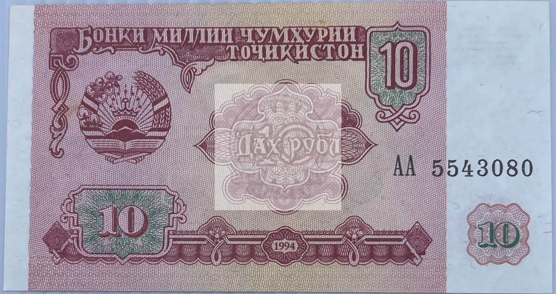 Tajikistan 1994 10 Rubles P-3a UNC World Banknote Currency - Cool Coins & Notes