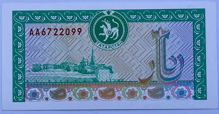 Tatarstan 1993 500 Rubles P-9 UNC World Banknote Currency Cool Coins & Notes 