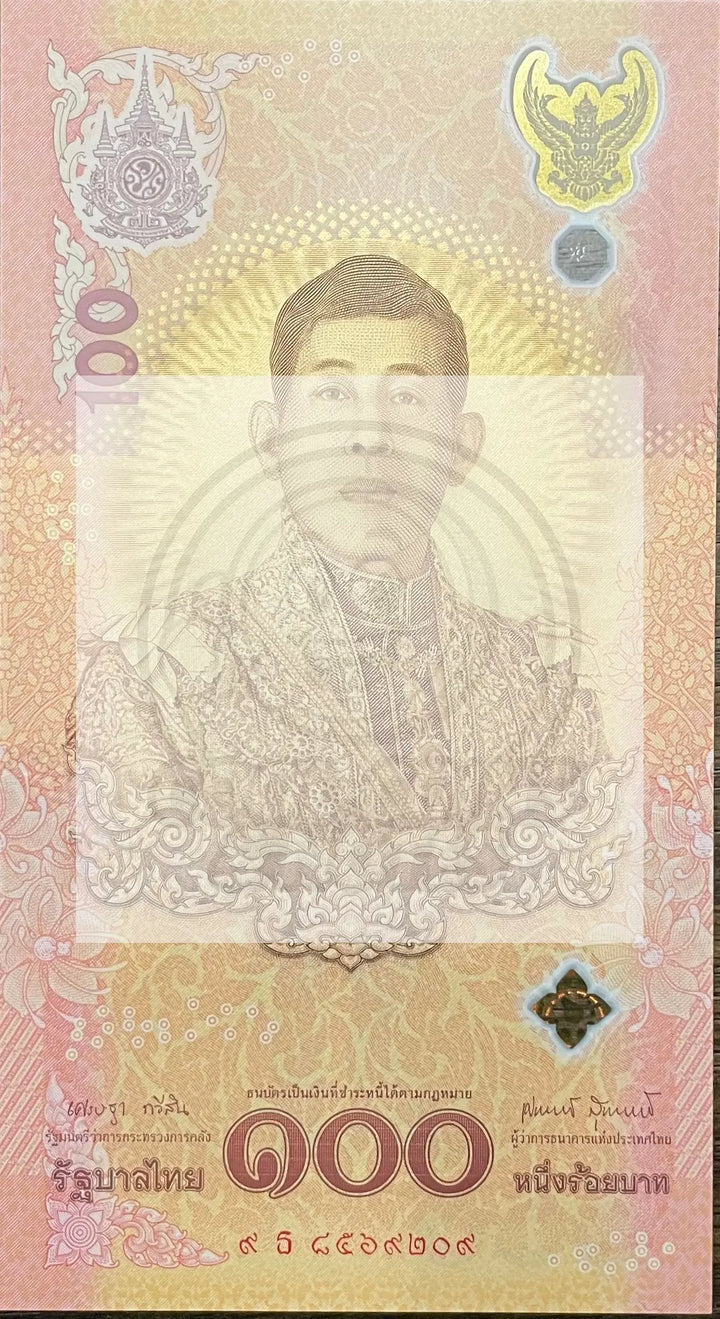 Thailand 100 Baht P 143 New 2024 UNC Commemorative Polymer - Cool Coins & Notes