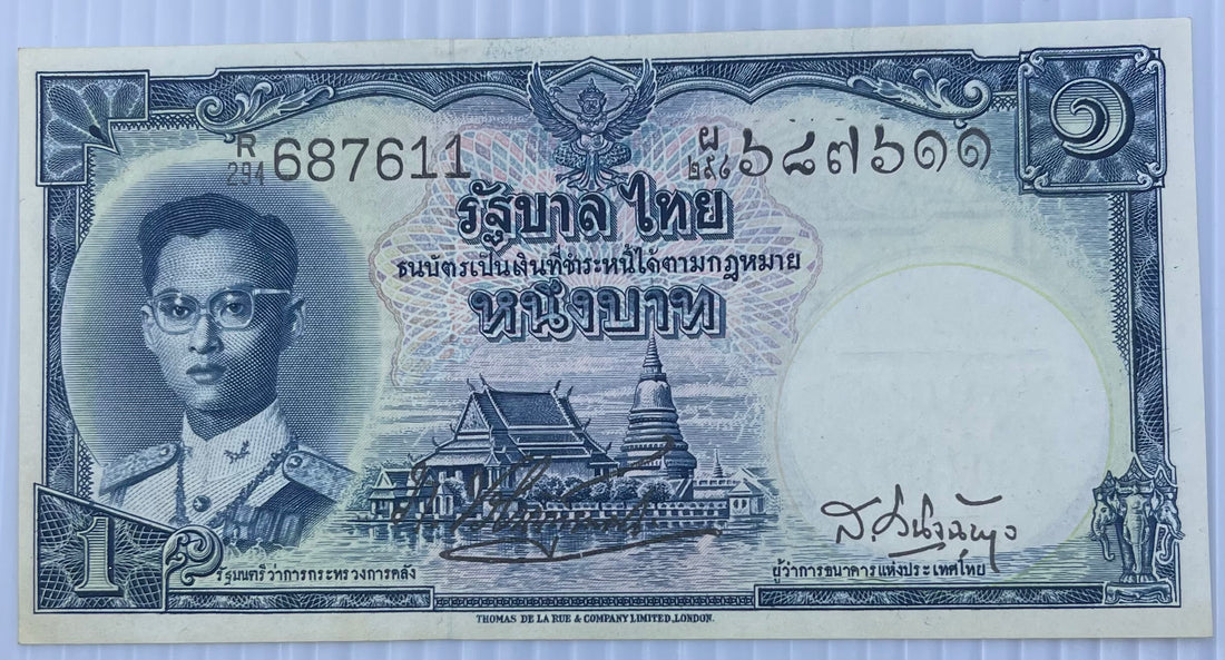 Thailand 1948 1 Bhat P-69b AUNC - Cool Coins & Notes