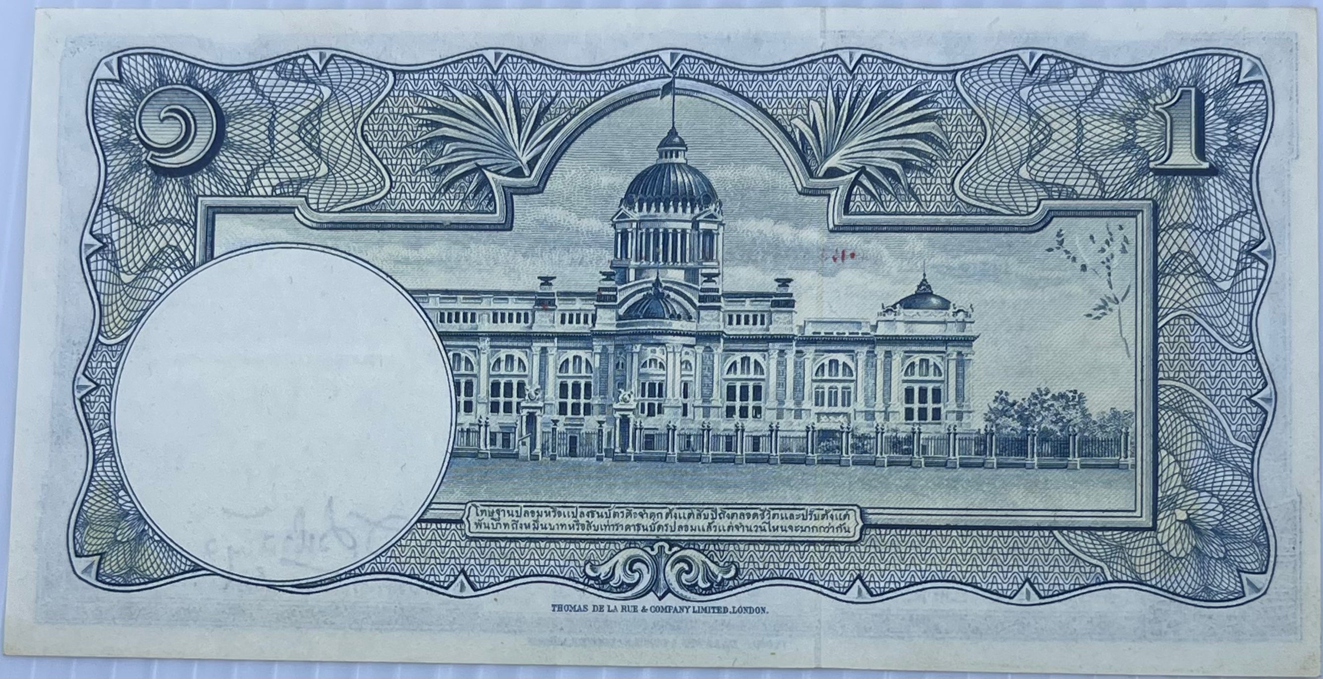 Thailand 1948 1 Bhat P-69b AUNC - Cool Coins & Notes