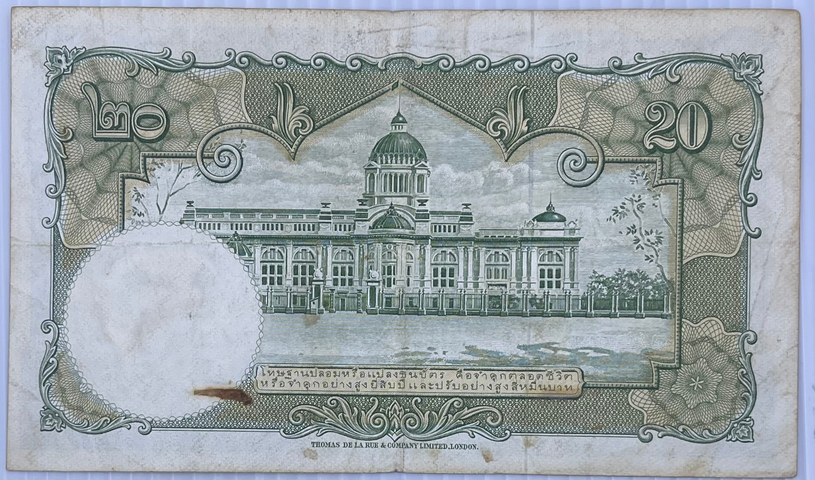 Thailand 1953 20 Bhat P-77 Used World Banknote - Cool Coins & Notes