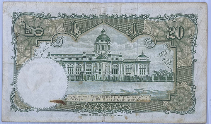 Thailand 1953 20 Bhat P-77 Used World Banknote - Cool Coins & Notes