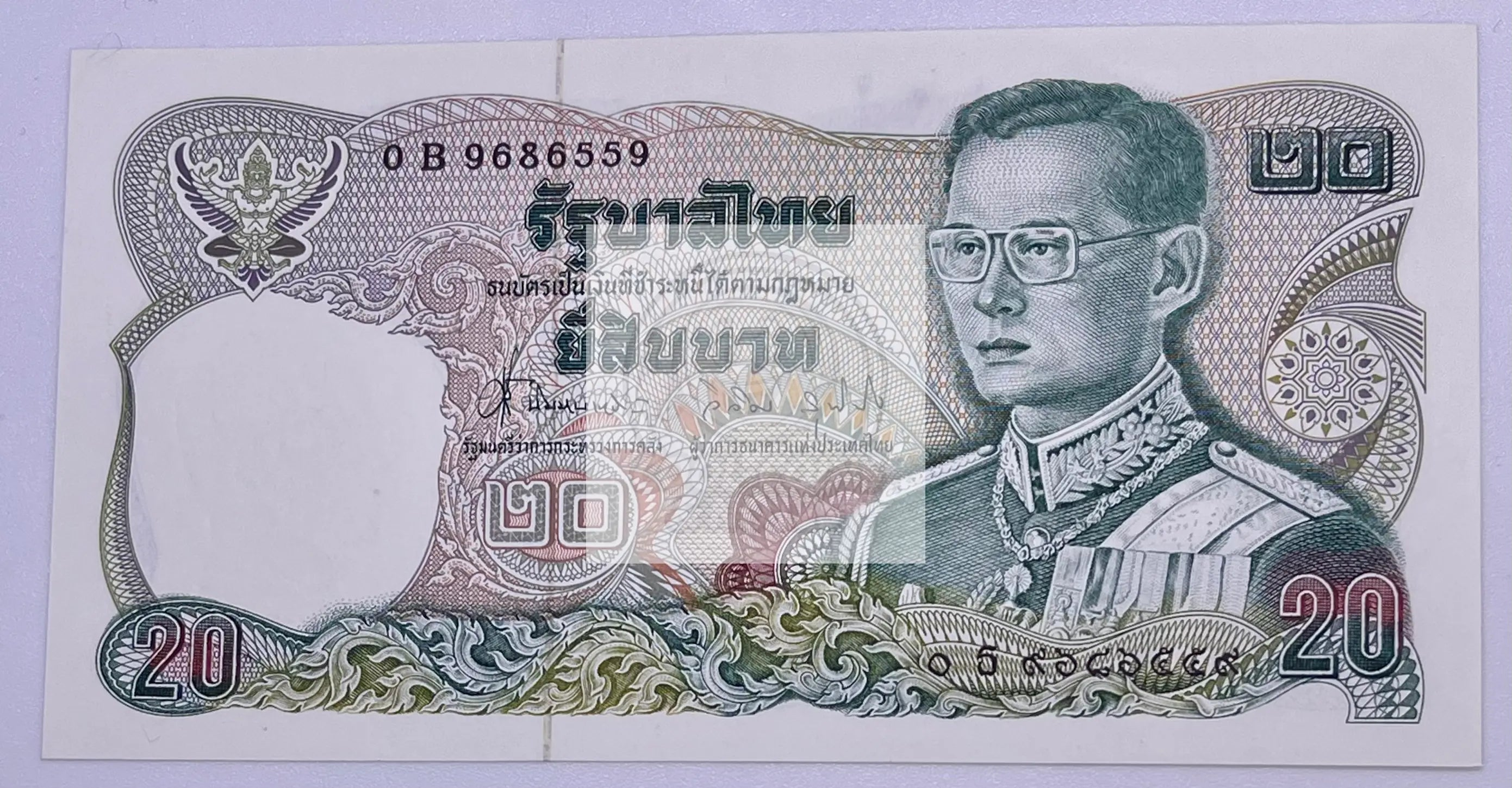 Thailand 1981 20 Baht banknote UNC featuring King Bhumibol and Grand Palace landmarks