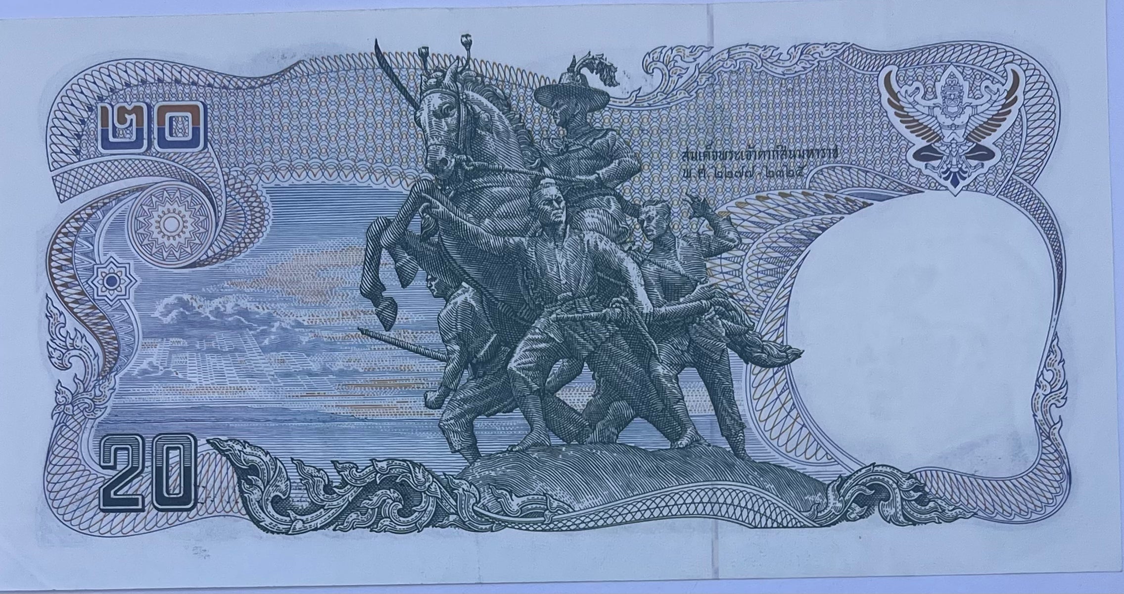 Thailand 1981 20 Bhat P-88 Used World Banknote Cool Coins & Notes 