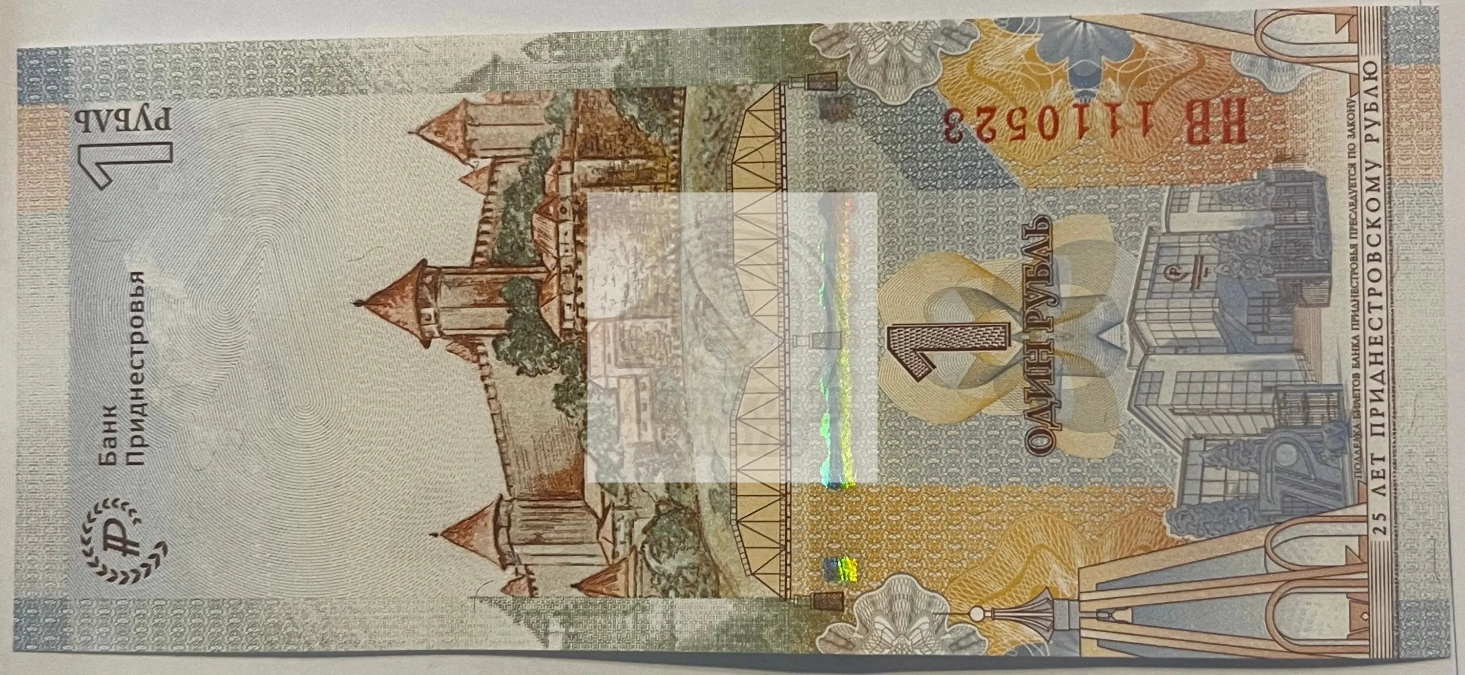 Transnistria 2019 1 Ruble, P-70, UNC, Commemorative World Banknote - Cool Coins & Notes