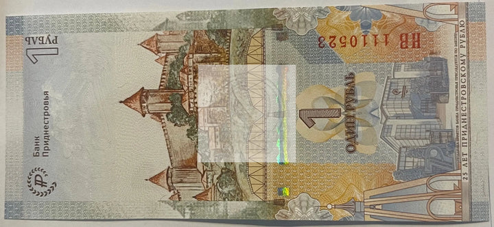 Transnistria 2019 1 Ruble, P-70, UNC, Commemorative World Banknote - Cool Coins & Notes