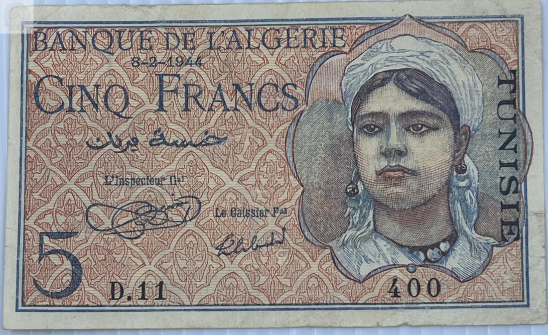 Tunisia 1944 5 Francs P-15a.1 WW2 Used World Banknote Currency - Cool Coins & Notes