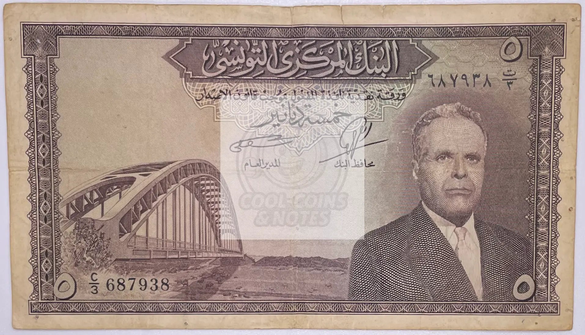 Tunisia ND (1962) 5 Dinars  P-59 Banknote - Cool Coins & Notes