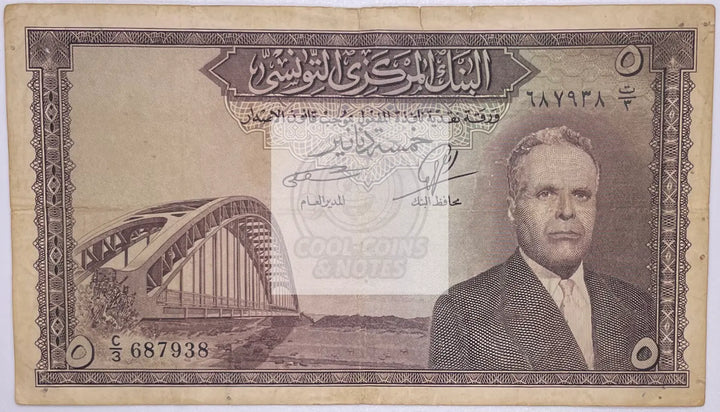 Tunisia ND (1962) 5 Dinars  P-59 Banknote - Cool Coins & Notes