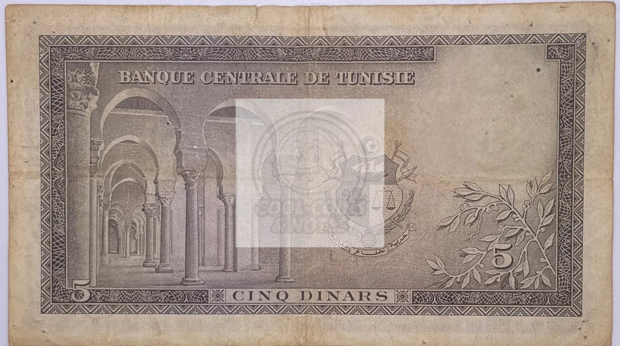 Tunisia ND (1962) 5 Dinars  P-59 Banknote - Cool Coins & Notes