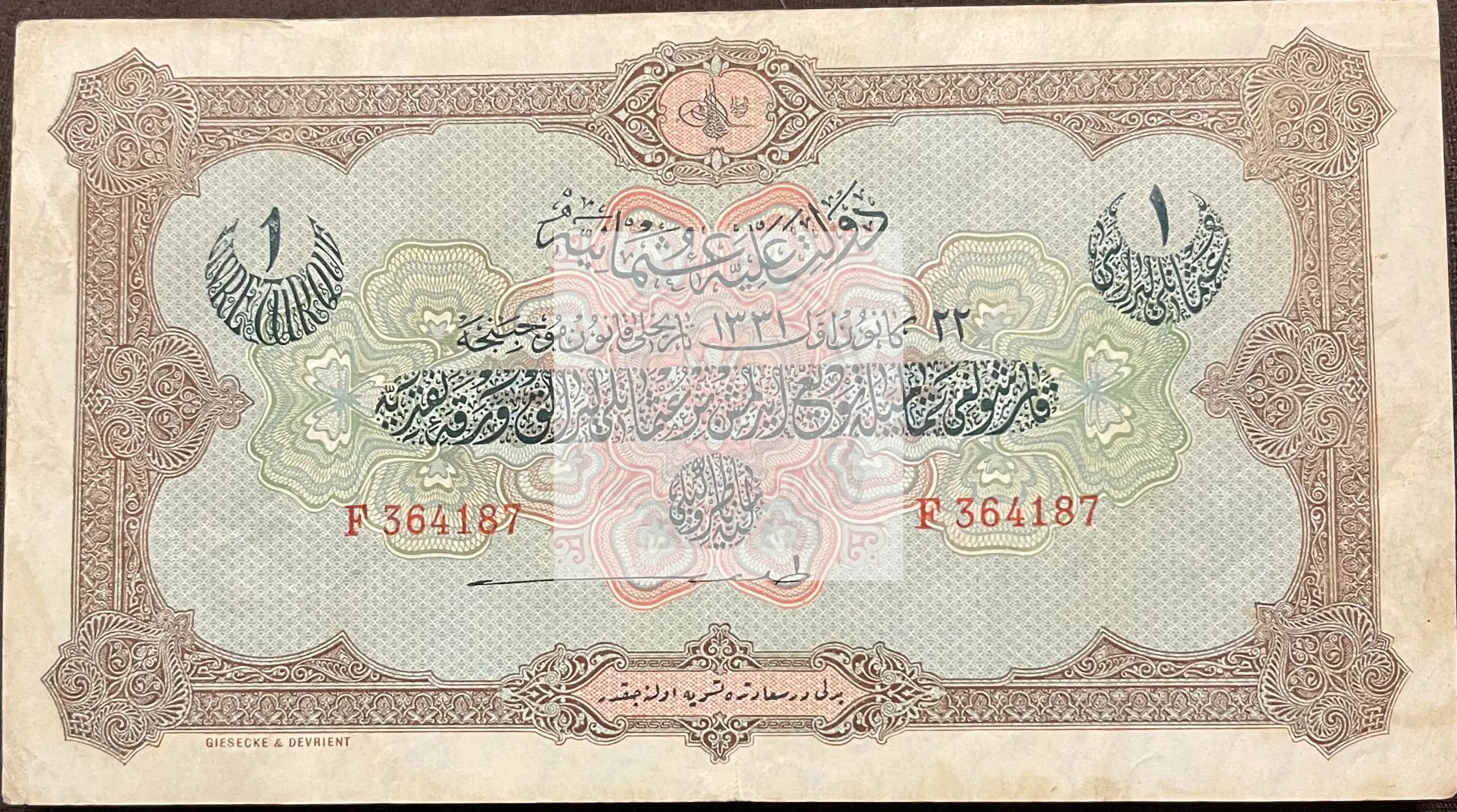 Turkey 1915 1 Livre P-83a.2, Used World Banknote Currency - Cool Coins & Notes