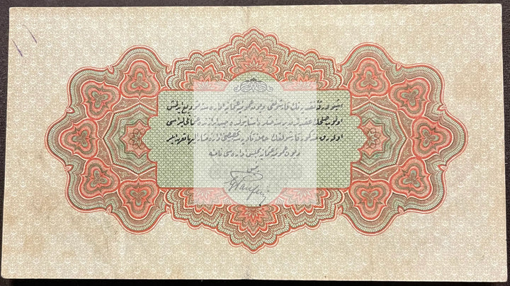 Turkey 1915 1 Livre P-83a.2, Used World Banknote Currency - Cool Coins & Notes