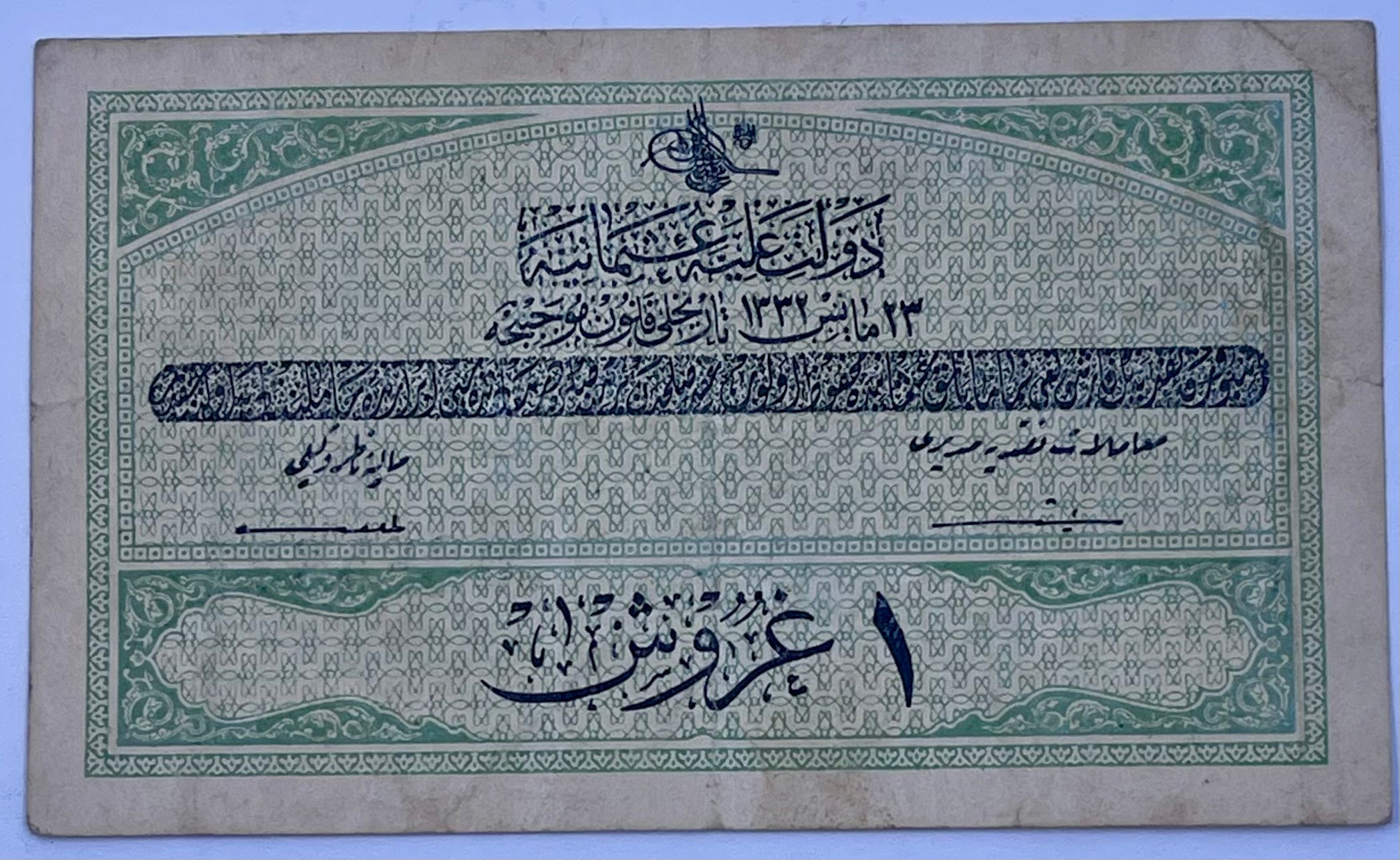 Turkey 1916 1 Piastre P-85 Used World Banknote Currency Cool Coins & Notes 