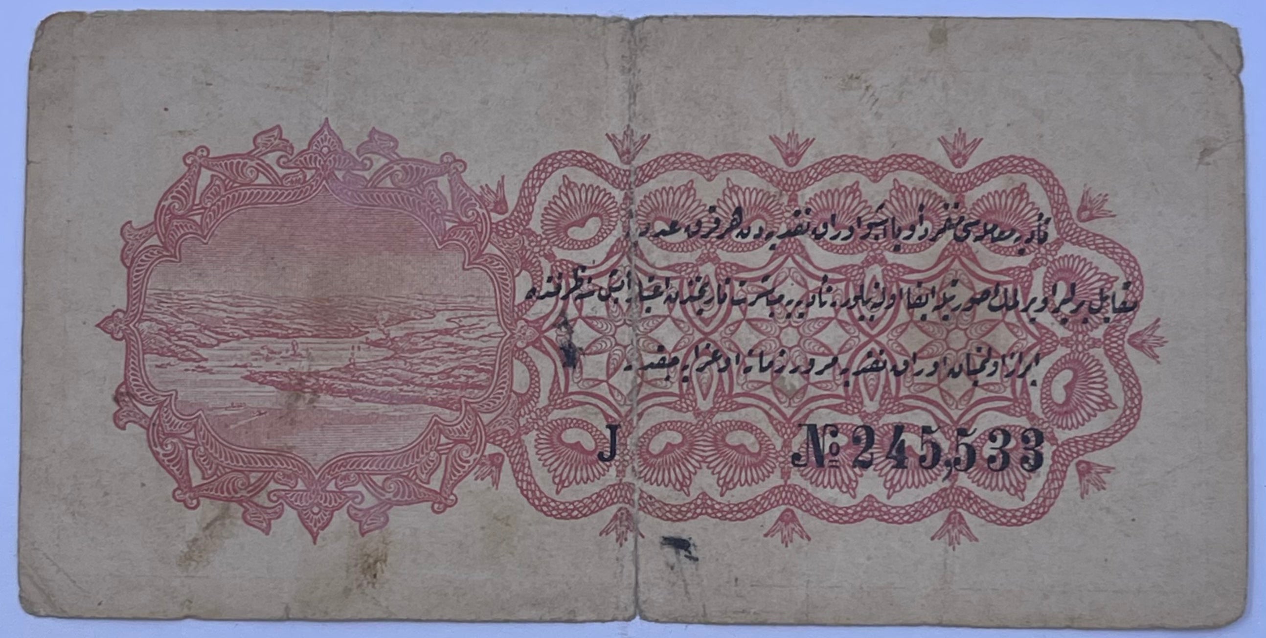 Turkey 1916 2-1/2 Piastres P-86 Used World Banknote Currency Cool Coins & Notes 