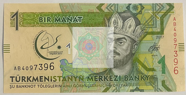 Turkmenistan 2017 1 Manat, P-36, UNC, Commemorative World Banknote - Cool Coins & Notes