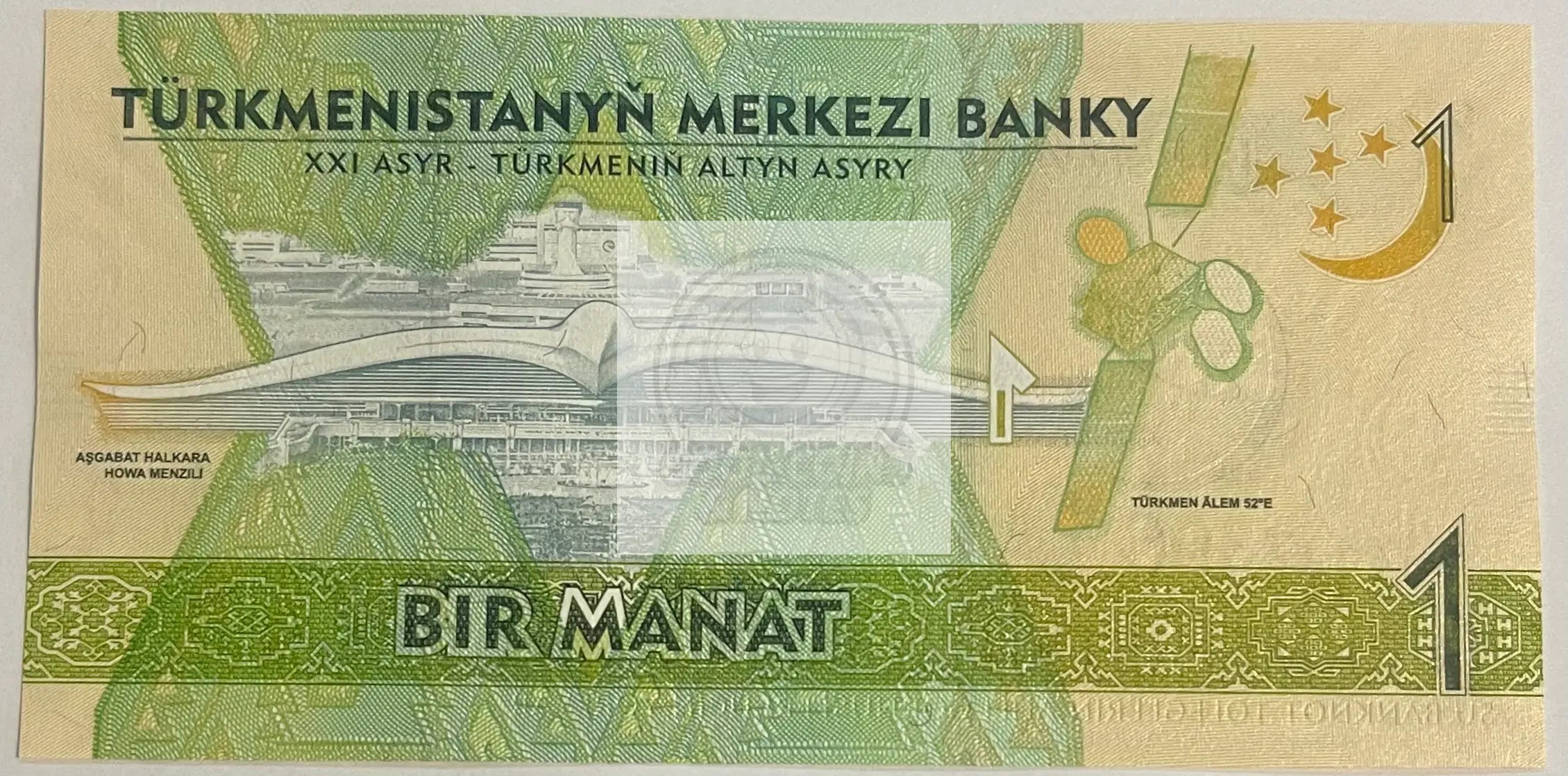 Turkmenistan 2017 1 Manat, P-36, UNC, Commemorative World Banknote - Cool Coins & Notes