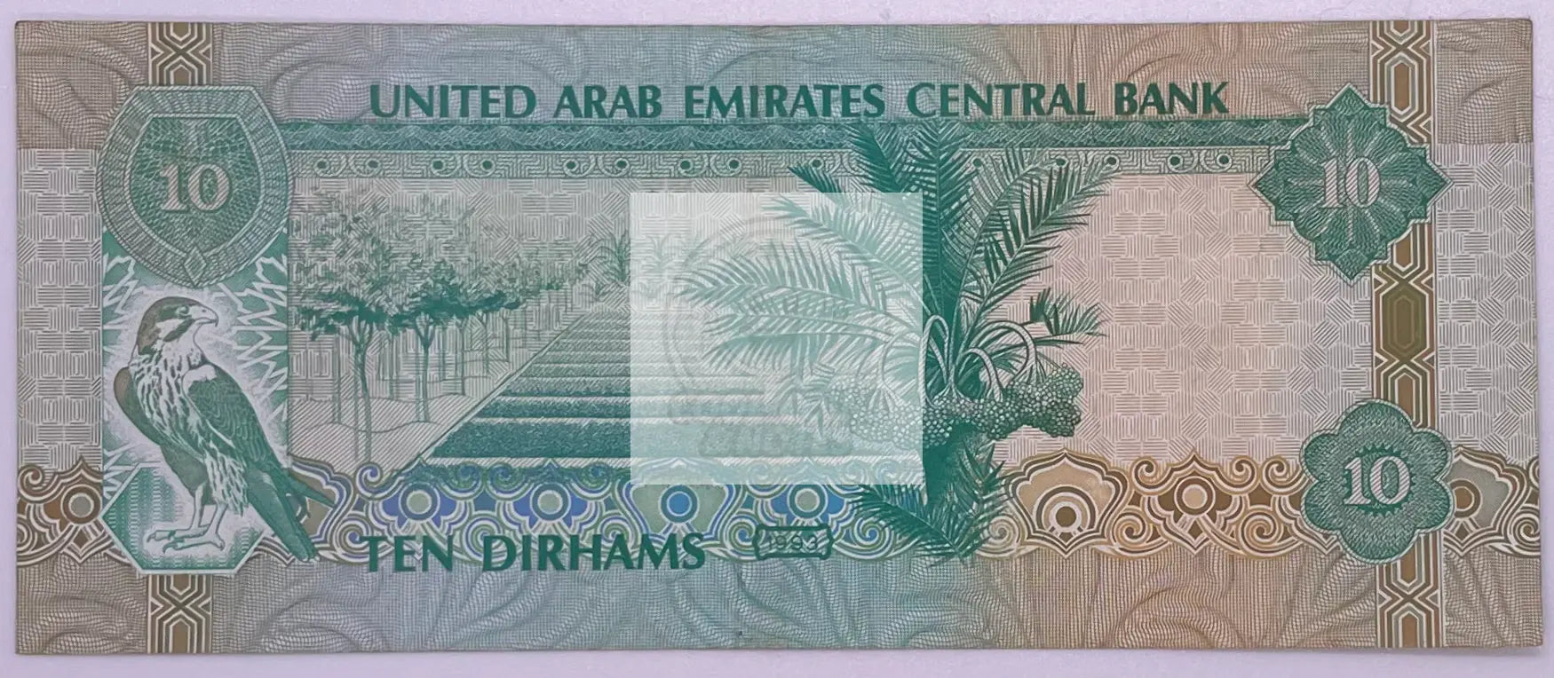 UAE 1995 10 Dirhams P-13b, Used Banknote - Cool Coins & Notes
