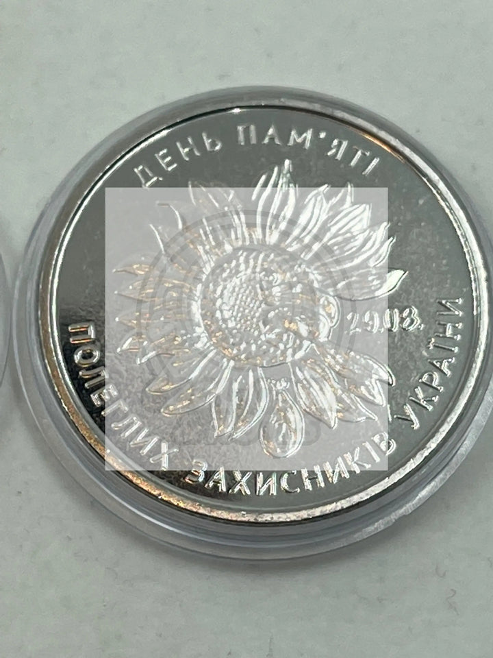 UKRAINE 2020 10 HRYVEN, REMEMBRANCE DAY OF THE FALLEN DEFENDERS - SUNFLOWER, UNC - Cool Coins & Notes