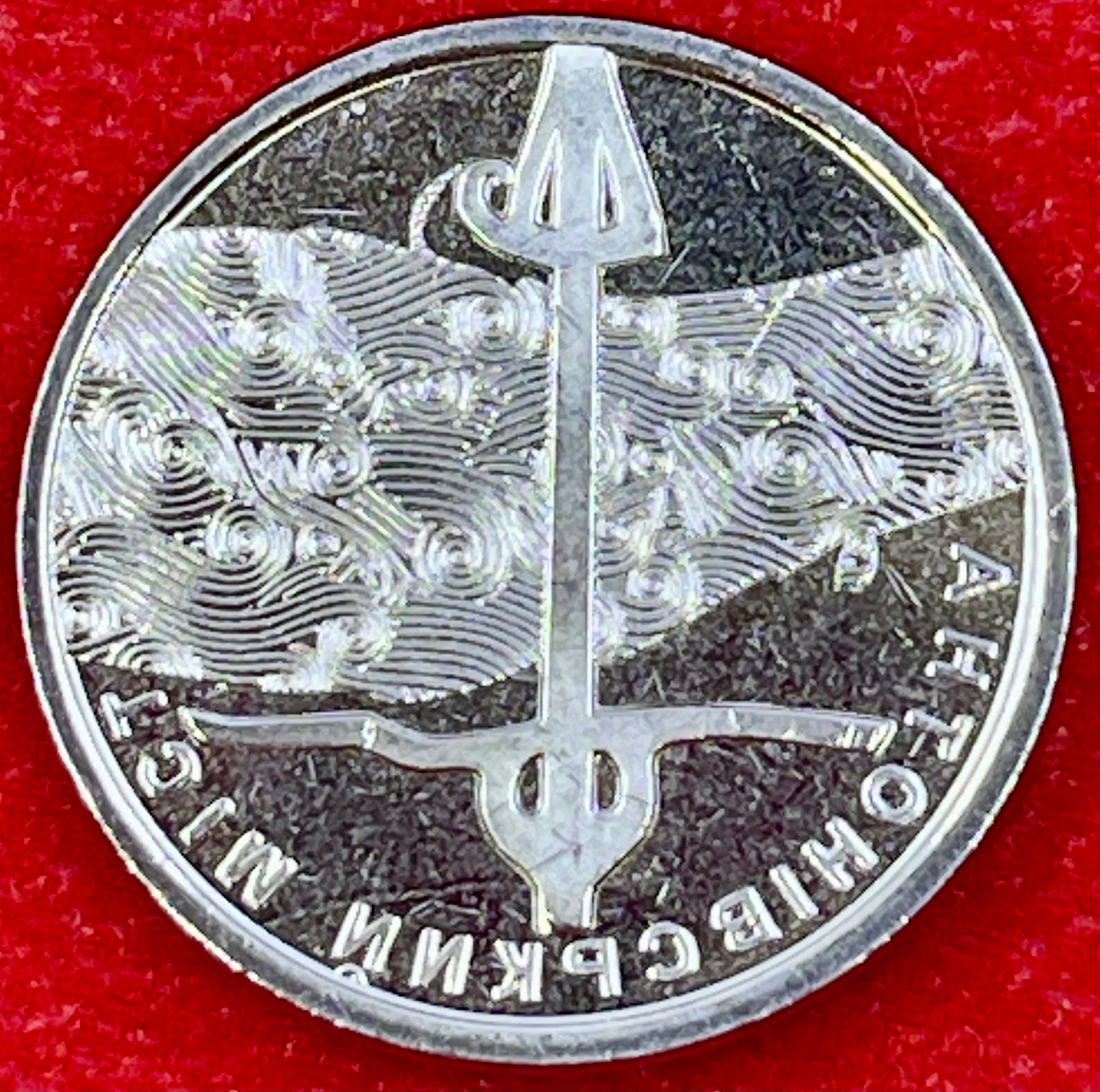 UKRAINE 2023 10 Hryven Antonivsky Bridge KM# 1095 GEM BU RANDOM PICK (1 Coin) - Cool Coins & Notes